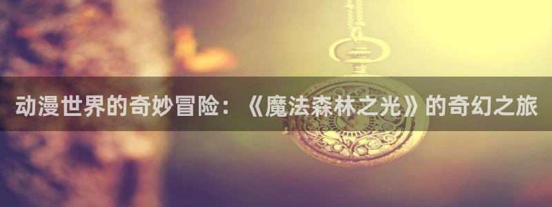 看动画画面抖动